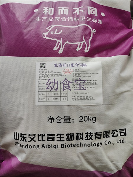 乳猪开口配合饲料