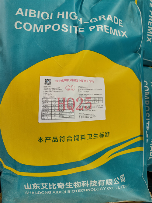 5%育成期蛋鸡用复合预混合饲料（HQ25）