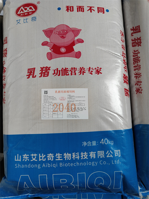乳猪用浓缩饲料